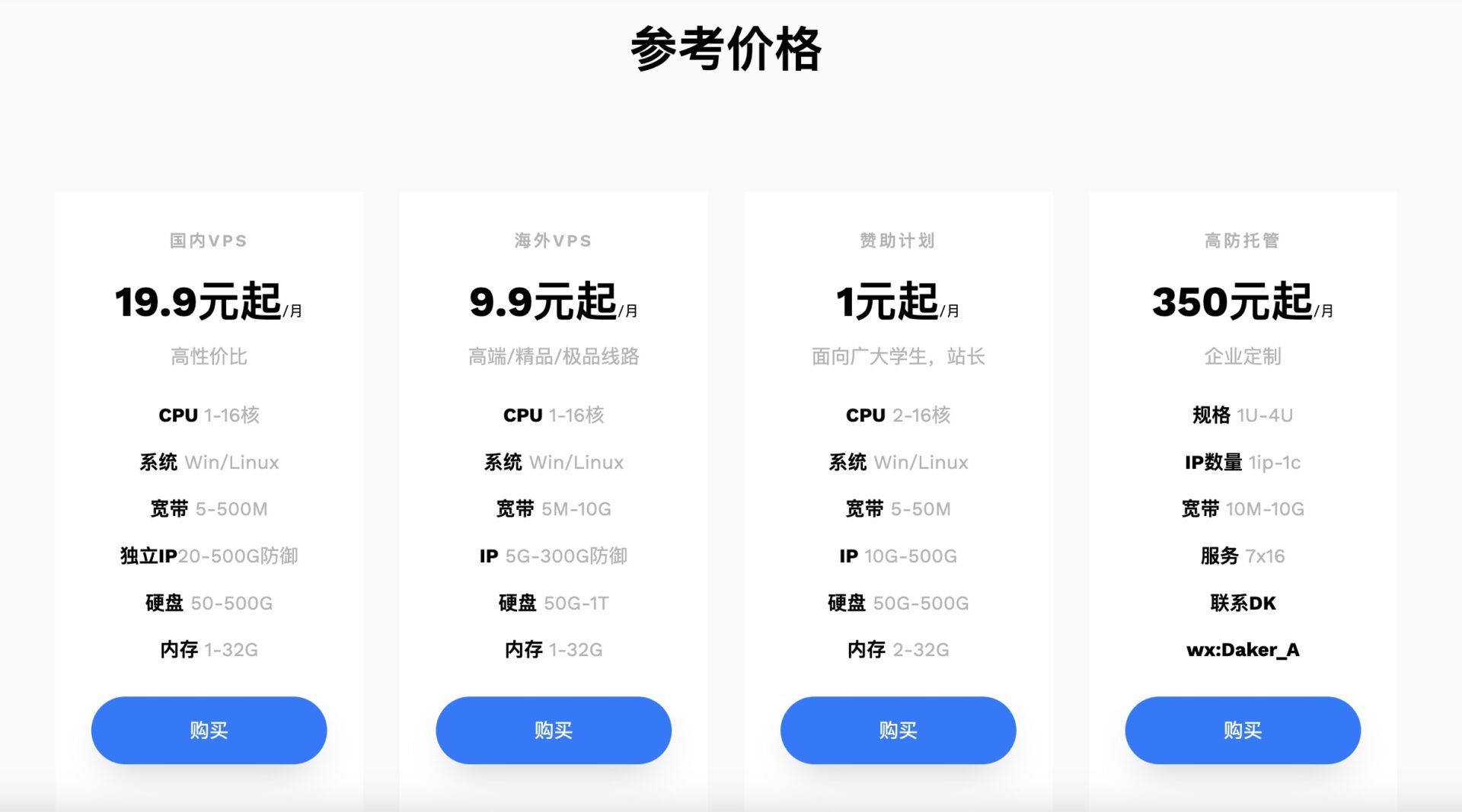 DK的产品